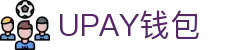 UPAY钱包 - 安全便捷的移动支付与理财平台